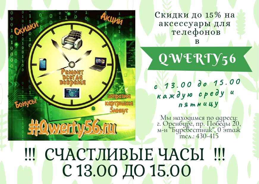 Счастливые часы_pages-to-jpg-0001.jpg