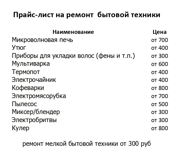 прайс (1)_pages-to-jpg-0001.jpg