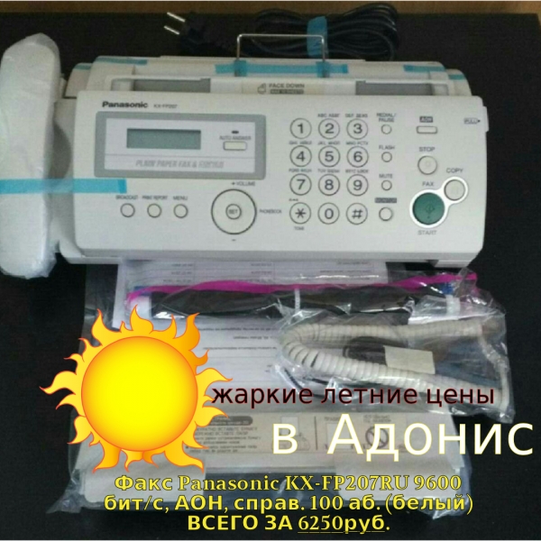 Жаркие летние цены в Адонис