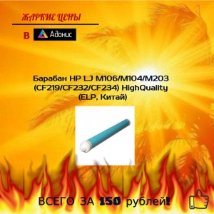 Запчасти на НР LJ M106/M104/M203