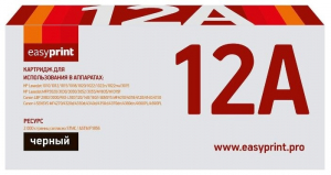 Скидка на второй EasyPrint LH-12A Universal  50% с 21 по 28 августа