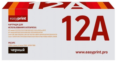 Скидка на второй EasyPrint LH-12A Universal 50% с 21 по 28 августа